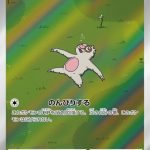 Slakoth Japanese Art Rare card #117/106 lying peacefully in a grassy field beneath warm rays of sunlight.