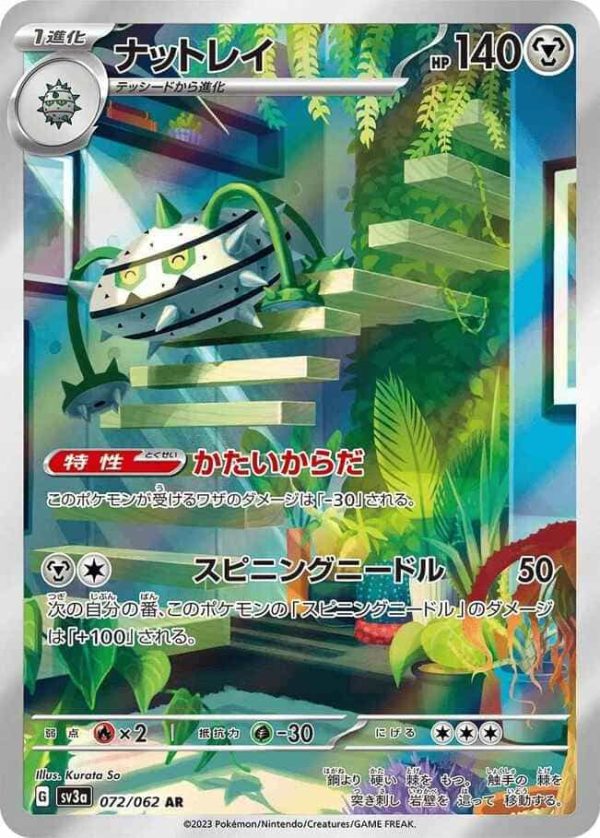 Ferrothorn AR #072/062 – Raging Surf (sv3a) Japanese