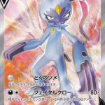 Hisuian Sneasler V SR #074/067 Pokémon card featuring a blue design from the Space Juggler set (s10p) in Japanese.