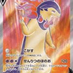 Hisuian Typhlosion V SR Pokémon card featuring a white and purple pokemon design, from the Pokémon Battle Region series.