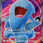 Wobbuffet V SR #063/060 Pokémon card featuring a blue character from Pokémon Sword (s1w) Japanese edition.