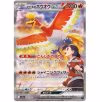 Pokémon Scarlet & Violet Heat Wave Arena Booster Box (sv9a) Japanese - Image 3