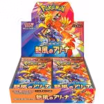 Booster box for the Pokémon Trading Card Game featuring the Heat Wave Arena expansion.