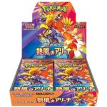 Booster box for the Pokémon Trading Card Game featuring the Heat Wave Arena expansion.
