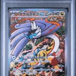 Pokemon card featuring RAGING BOLT 222, PSA 10, 2024, with a black and white background, Japanese SV8a edition.