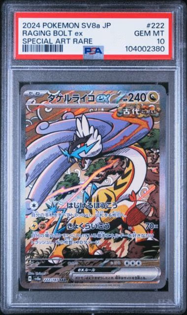 Pokemon card featuring RAGING BOLT 222, PSA 10, 2024, with a black and white background, Japanese SV8a edition.
