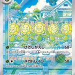 Sunflora AR #102/101 - Pokémon Mask of Change (sv6) Japansk