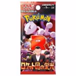 Pokemon Trading Card Game booster pack titled "The Glory of Team Rocket," featuring vibrant artwork and iconic characters.
