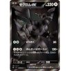 Svartvitt Pokémon-kort med Black Bolt Zekrom, en kraftfull drakfigur. Perfekt för samlare och fans.