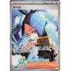 A collectible card featuring Dendra, a girl with blue hair, from Pokémon #99 in the Japanese Triplet Beat series.