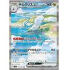 Pokémon Scarlet & Violet Future Flash Booster Box (sv4m) Japanska - Bild 4