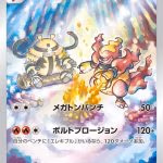 Magmortar AR #175/172 Art Rare Pokémon card from VSTAR Universe showing Magmortar and Electivire in a glowing cave scene.