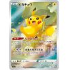 Pikachu #205 trading card from the Japanese VSTAR Universe, featuring vibrant artwork of the iconic Pokémon.