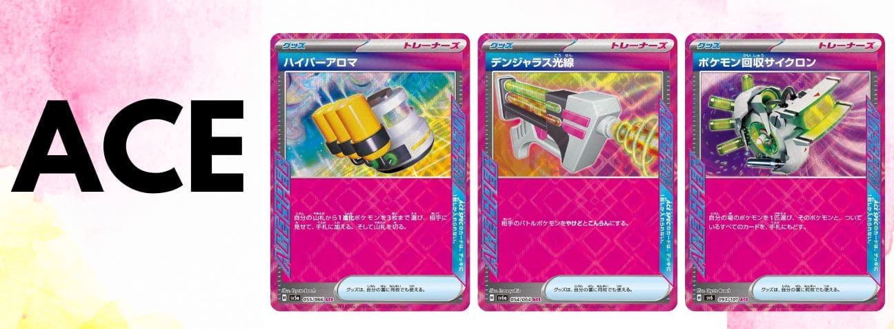 Pokemon TCG ACE-kort med ACE-raritet på vit bakgrund