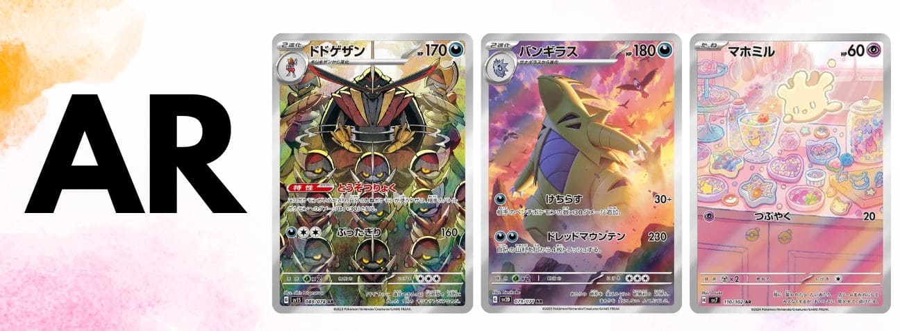 Pokemon-kort med orden "Pokemon AR" och som visar att de är sällsynta.