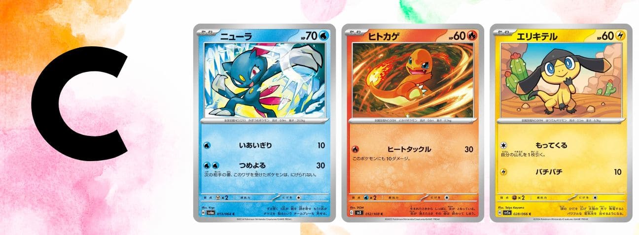 Pokemon-kort med C-raritet, som visar upp unika mönster och samlarvärde.