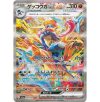 Pokémon Scarlet & Violet Crimson Haze Booster Box (sv5a) Japanska - Bild 3