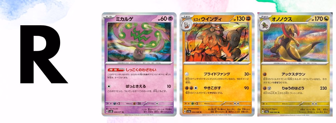 Pokémonkort märkta med ett "R" som anger deras sällsynthetsnivå och visar upp unika samlarobjekt.