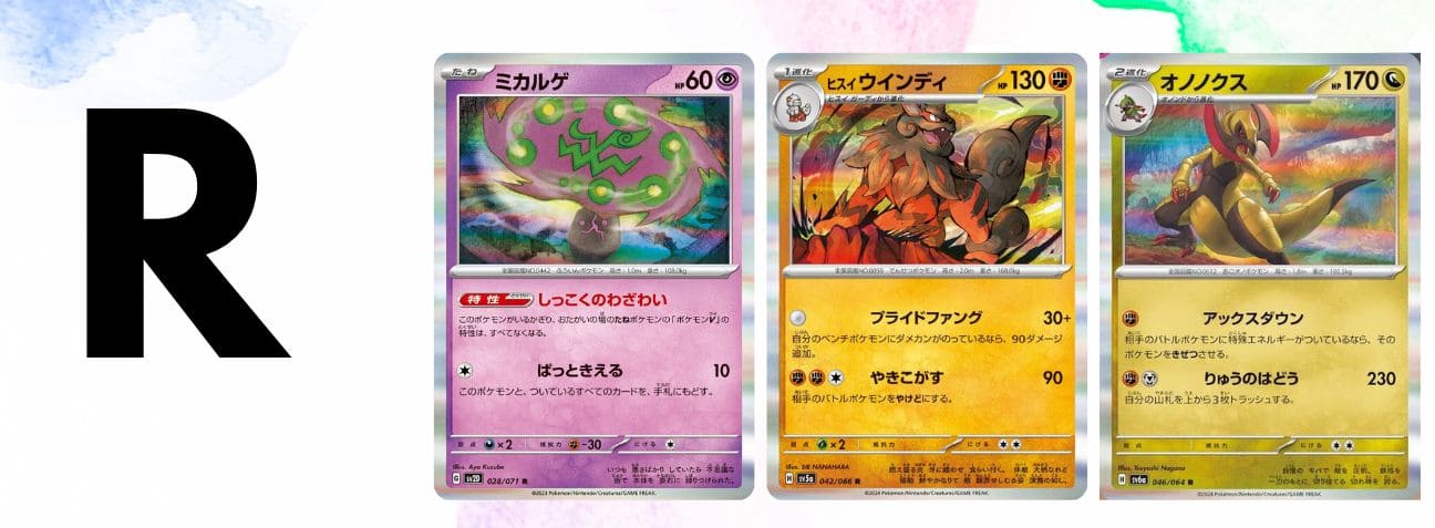 Pokémonkort märkta med ett "R" som anger deras sällsynthetsnivå och visar upp unika samlarobjekt.