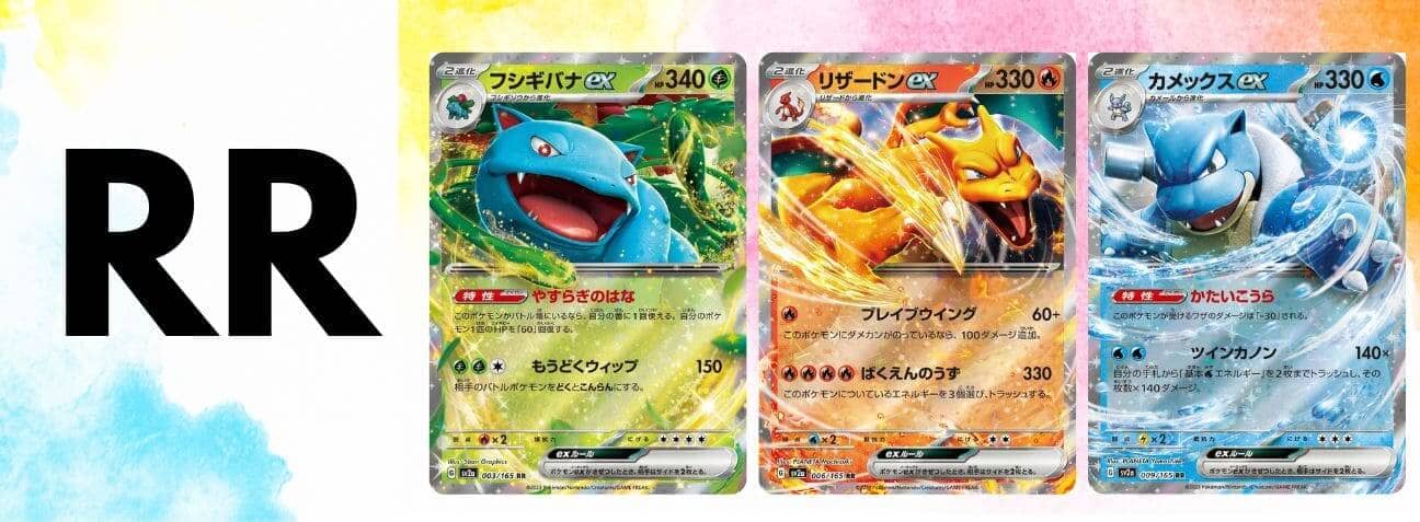Pokémon-kort med RR-sällsynthet, visas på framträdande plats framför korten.