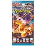 Pokémon Ruler of the Black Flame booster pack featuring a fierce dragon illustration on the front.