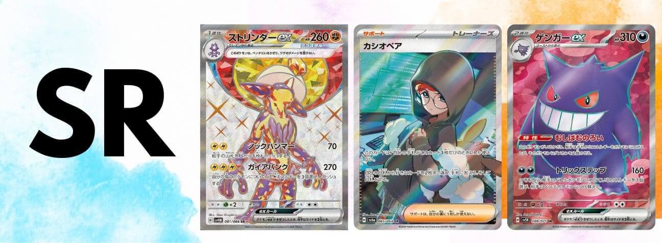 Pokemon-kort med bokstäverna "SR", vilket indikerar deras speciella sällsynthetsstatus. Perfekt för samlare!