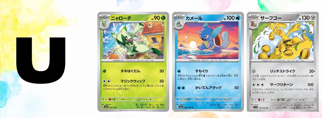 Pokemon-kort märkta med "U" som anger deras sällsynthet, utställda i ett prydligt arrangemang. Perfekt för samlare!