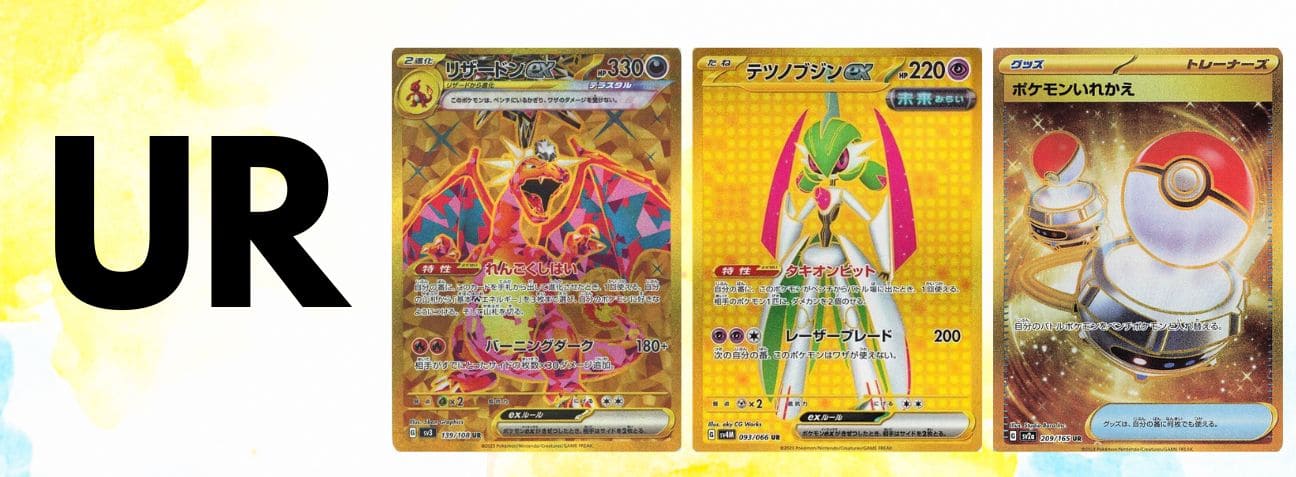 Pokémon-kort med UR-symbolen för sällsynthet, med unik design och samlarvärde. Perfekt för alla fans!