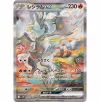 Pokémon Scarlet & Violet White Flare Booster Box (sv11W) Japanese - Image 3