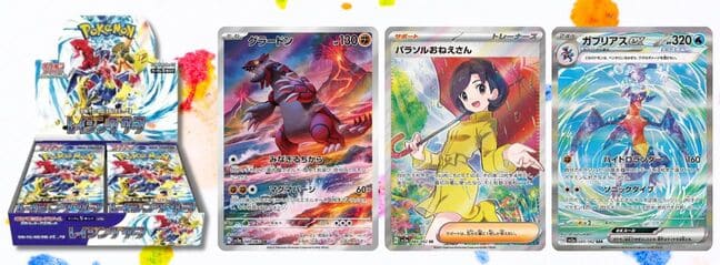 Pokemon Trading Card Game cards from the Japanese Raging Surf set displayed against a clean white background.