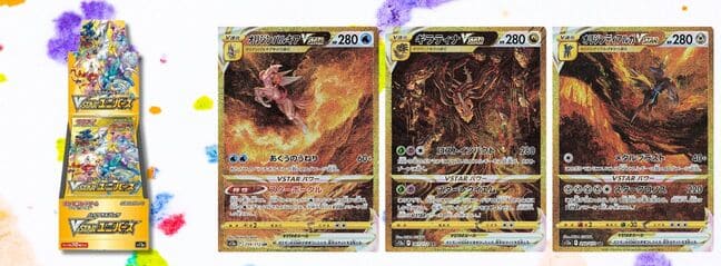 Colorful Japanese Vstar Universe cards featuring unique designs, perfect for collectors and fans of the series.