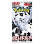 White Flare Pokémon Trading Card Game booster pack med spännande nya kort för din samling och ditt spelande.