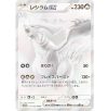 White Flare Reshiram BWR Pokémon-kort med en majestätisk vit drakdesign. Perfekt för samlare och fans!