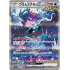 Pokémon Scarlet & Violet Wild Force Booster Box (sv5k) Japanska - Bild 3