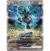 Pokemon card featuring Zekrom, a dragon depicted in black and white with a striking black bolt design.