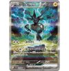 Pokemon card featuring Zekrom, a dragon depicted in black and white with a striking black bolt design.