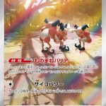 Pokemon card featuring Mr. Mime #179 from Japanese Scarlet & Violet 151, with three Mr. Mime playing in the background.