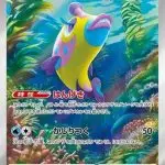 Bruxish Japanese AR card swimming through colorful coral reefs with vibrant tropical colors and underwater scenery