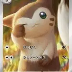 Furret AR Japanese Pokémon card showing Furret standing upright in a warm forest setting with soft lighting