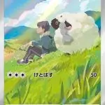 Hop’s Wooloo AR Japanese Pokémon card showing Hop sitting on a grassy hillside with Wooloo beside him under a rainbow sky