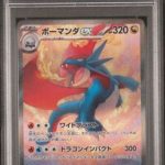 Salamence EX SAR #129/100 PSA 10 Gem MT card from Japanese Battle Partners, featuring vibrant artwork and high quality.