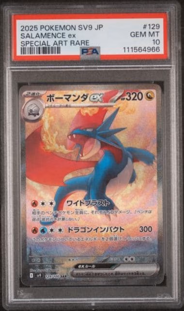 Salamence EX SAR #129/100 PSA 10 Gem MT card from Japanese Battle Partners, featuring vibrant artwork and high quality.