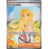 Pokemon card featuring Lillie's Determination #91, depicting a girl in a hat with a vibrant background.