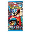 Mega Brave Pokémon trading card game booster pack featuring vibrant artwork and collectible cards.