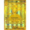 Mega Gardevoir Ex #92 Pokémon card featuring a gold background and an illustration of Mega Gardevoir from Japanese Mega Symphonia.