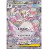 Pokémon Mega: Mega Symphonia Booster Box (M1S) Japanese - Image 3
