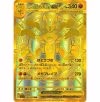 Pokémon Mega: Mega Brave Booster Box (M1L) Japanese - Image 4