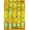 Mega Lucario Ex #92 Pokémon card featuring a striking gold design, showcasing its Mega Brave ability.