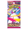 Mega Symphonia Pokémon TCG booster pack featuring a pink and white background.
