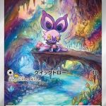 Japanese Noibat AR 111/100 Art Rare Pokémon card from Battle Partners set. The illustration depicts a cute Noibat sitting peacefully on a wooden branch in a magical, multicolored glowing cave with crystals and water.